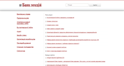 Desktop Screenshot of lekcii.com.ua